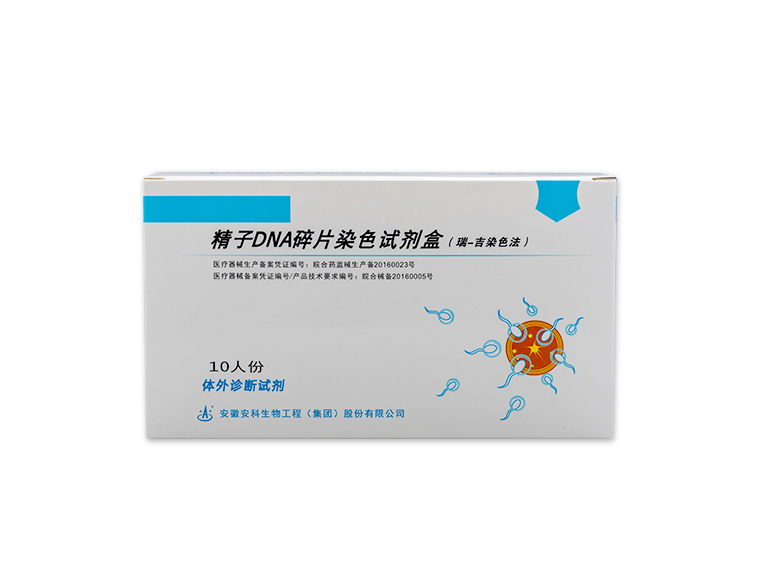 精子DNA碎片染色试剂盒(瑞-吉染色法)