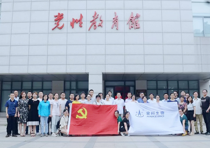 安科生物党总支开展“强化党性修养 做合格共产党员”主题教育活动